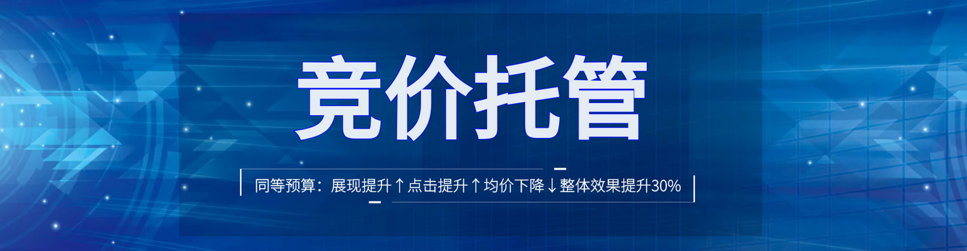 新会信息流代运营