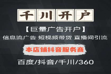 信息流广告投放策略优化：实战案例与数据支撑